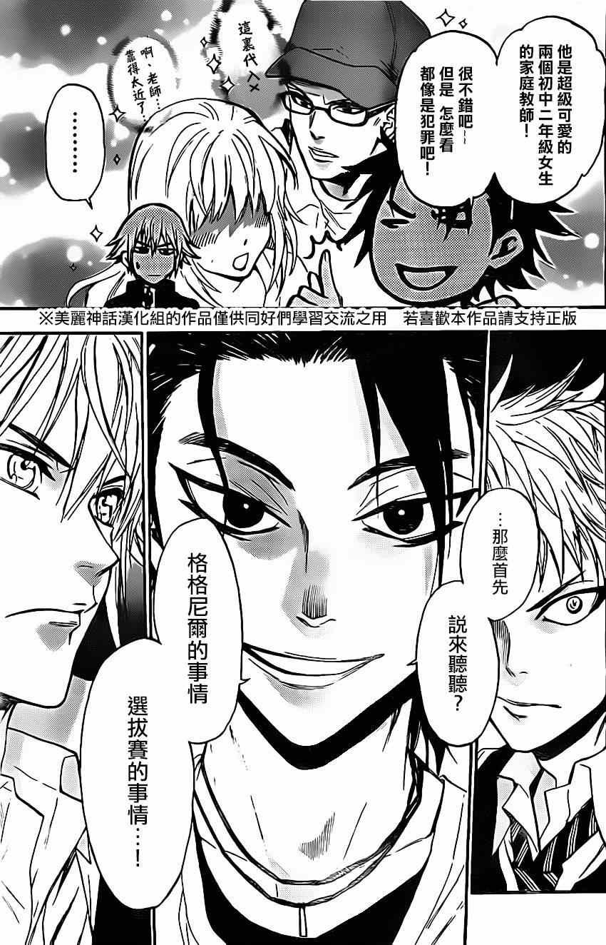第42话