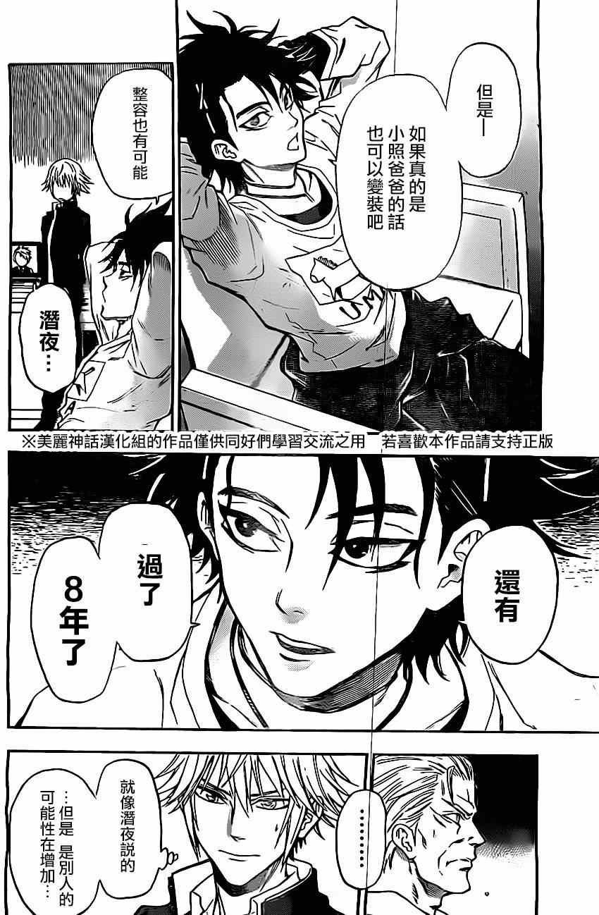 第42话