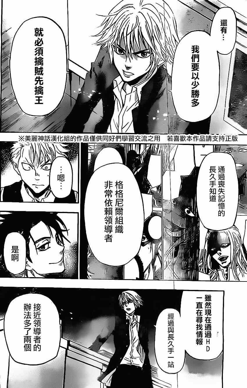 第42话