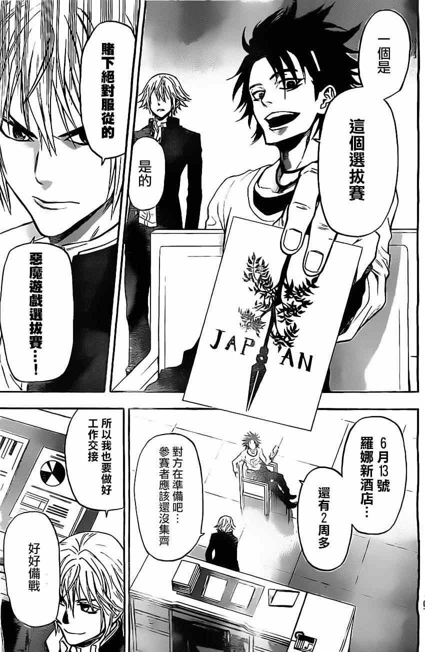 第42话