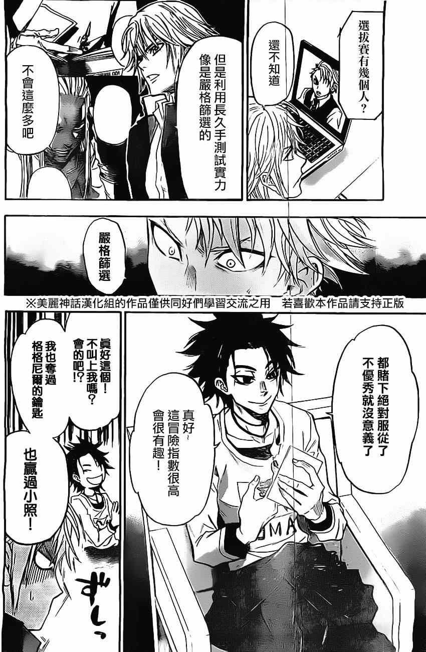 第42话