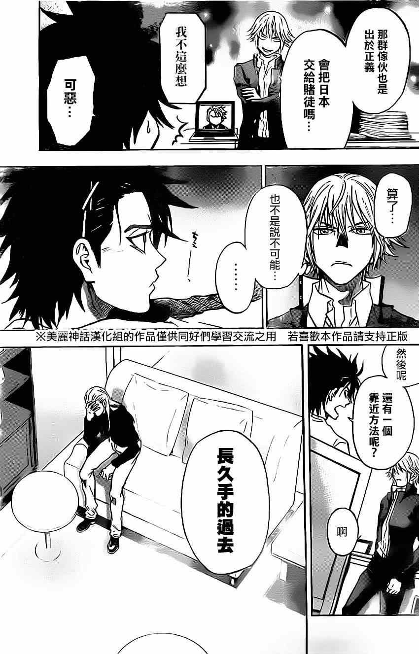 第42话