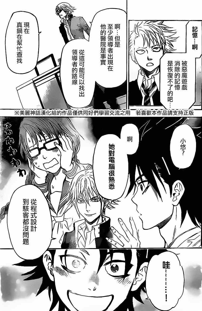 第42话