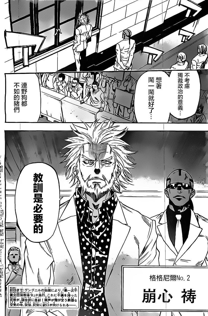第43话