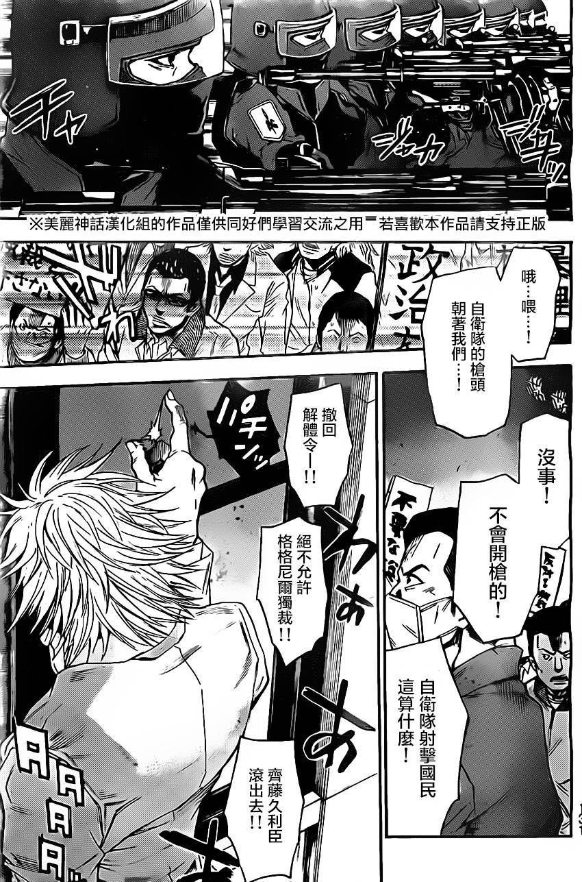 第43话