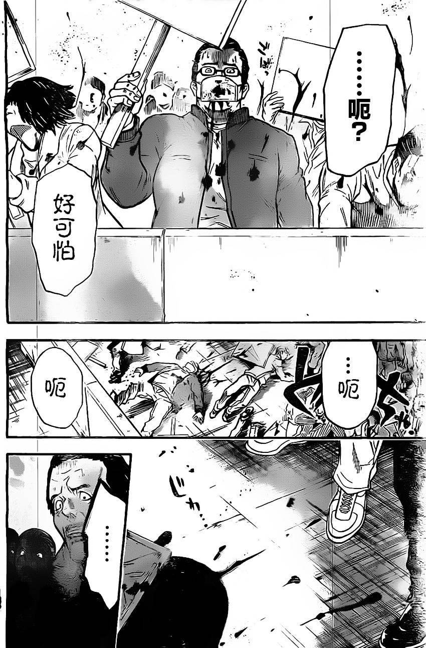 第43话