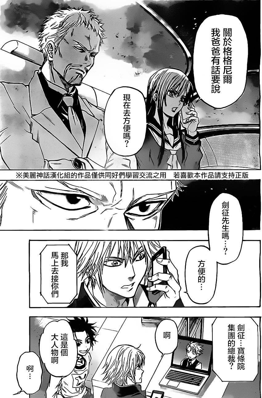 第43话