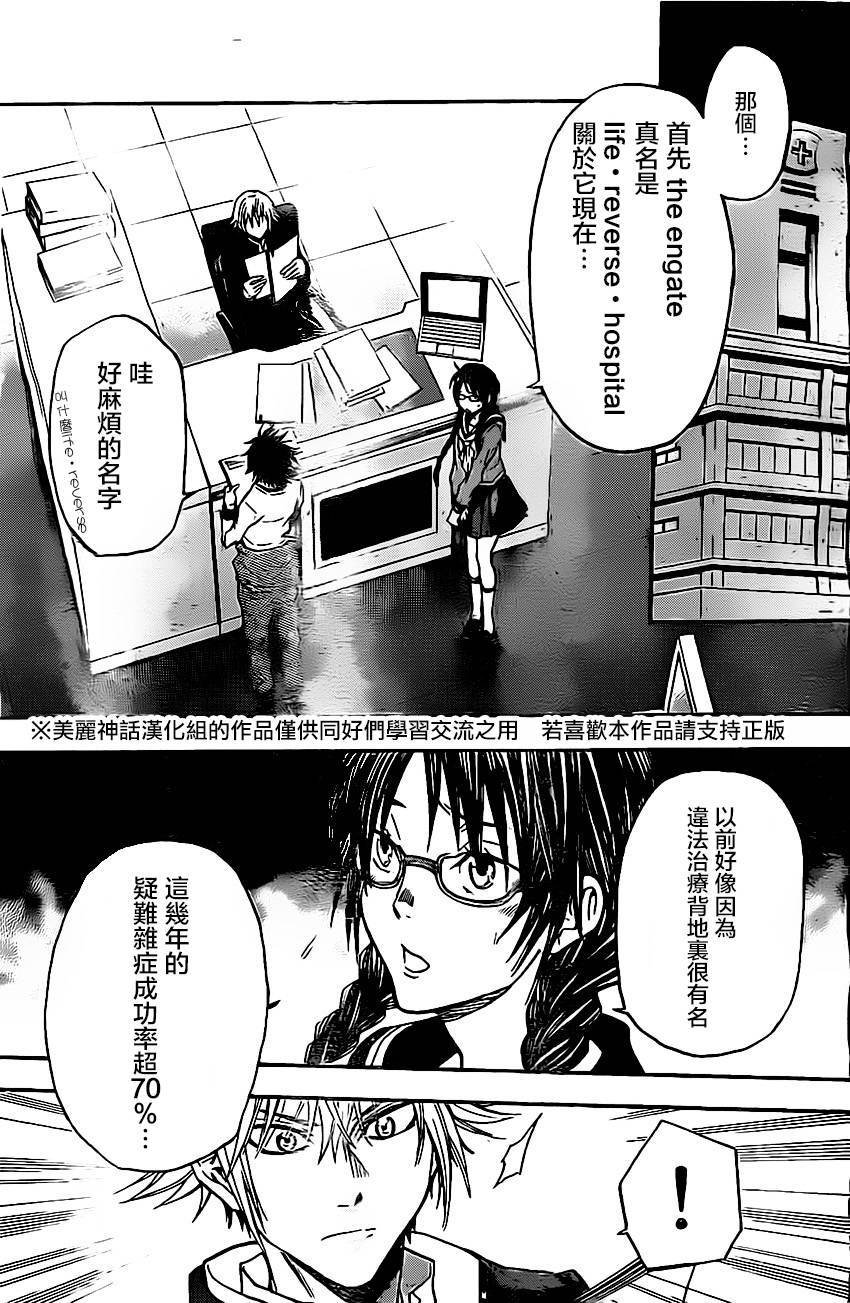 第43话