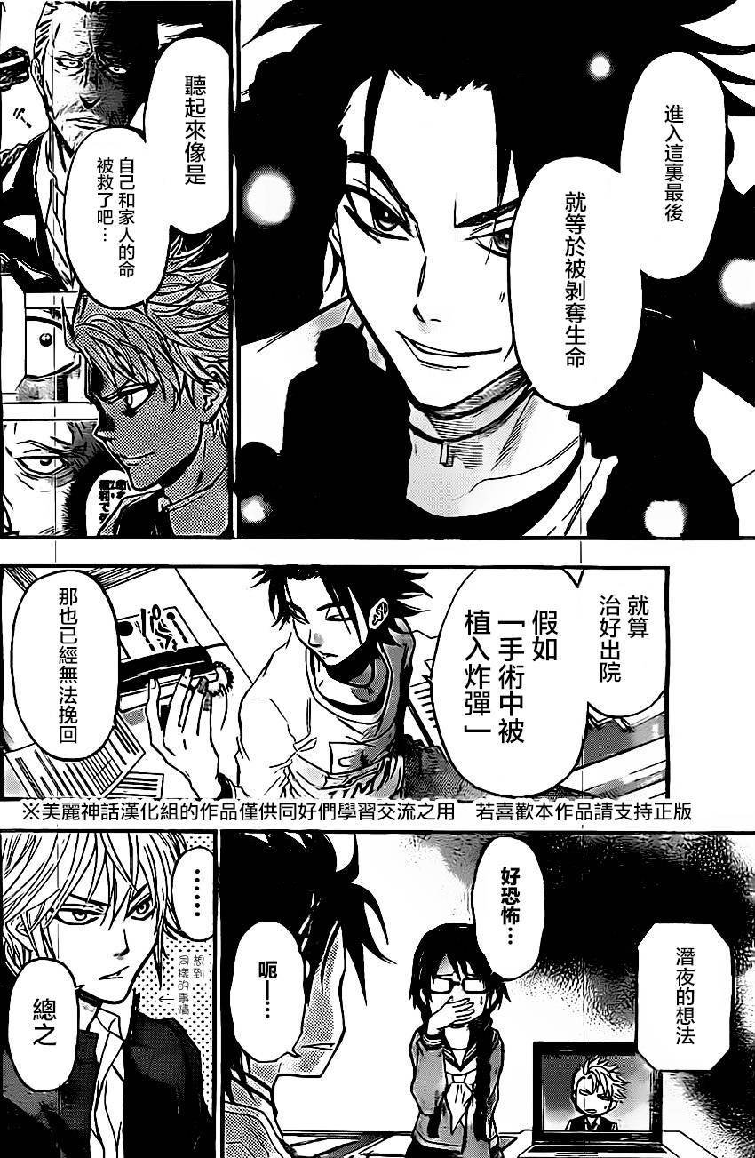 第43话