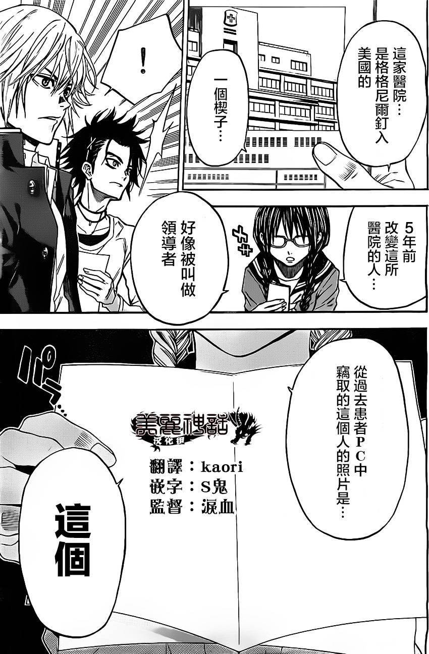 第43话