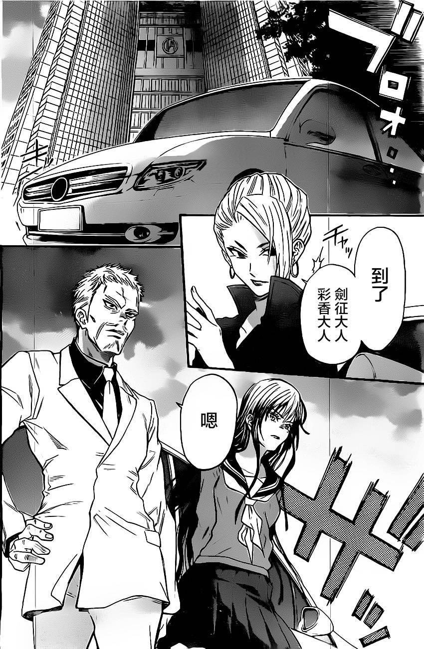 第43话