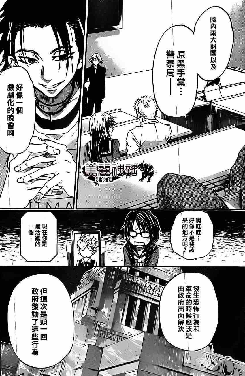 第44话