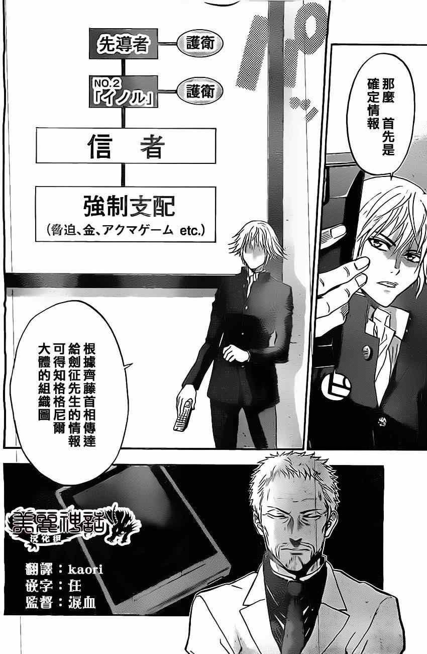第44话