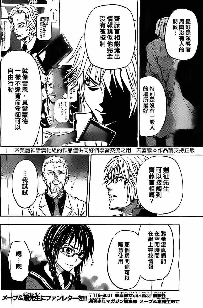 第44话