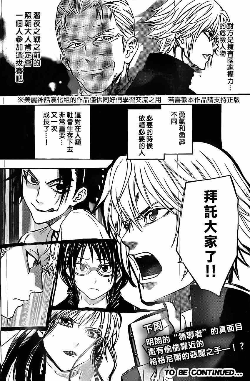 第44话