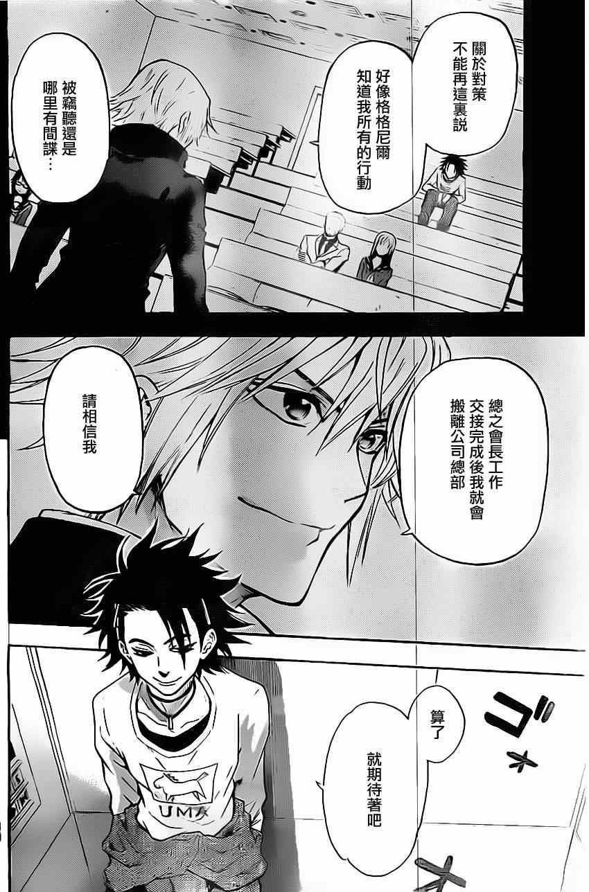 第45话