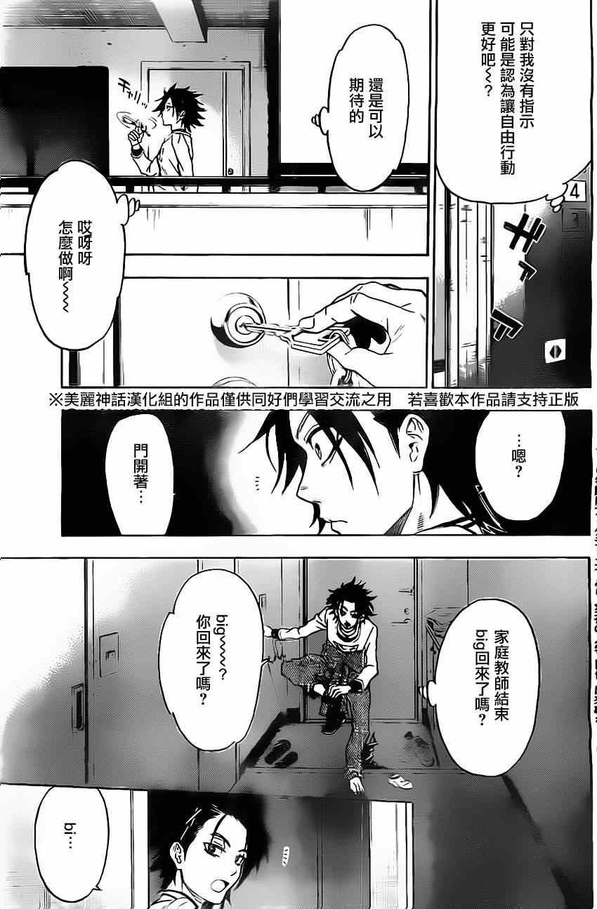 第45话