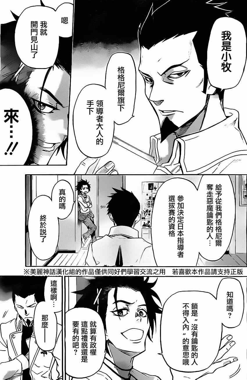 第45话