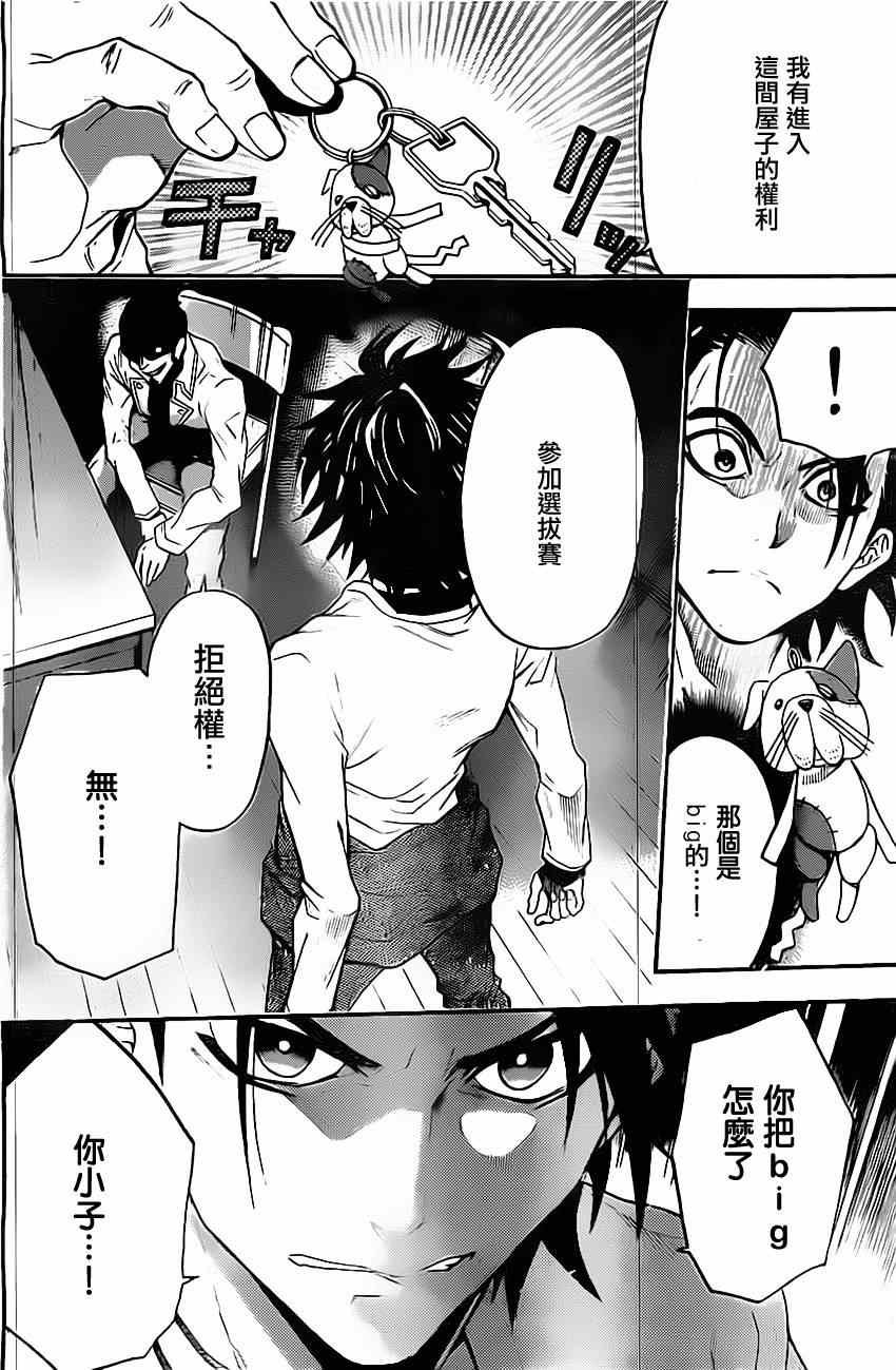 第45话