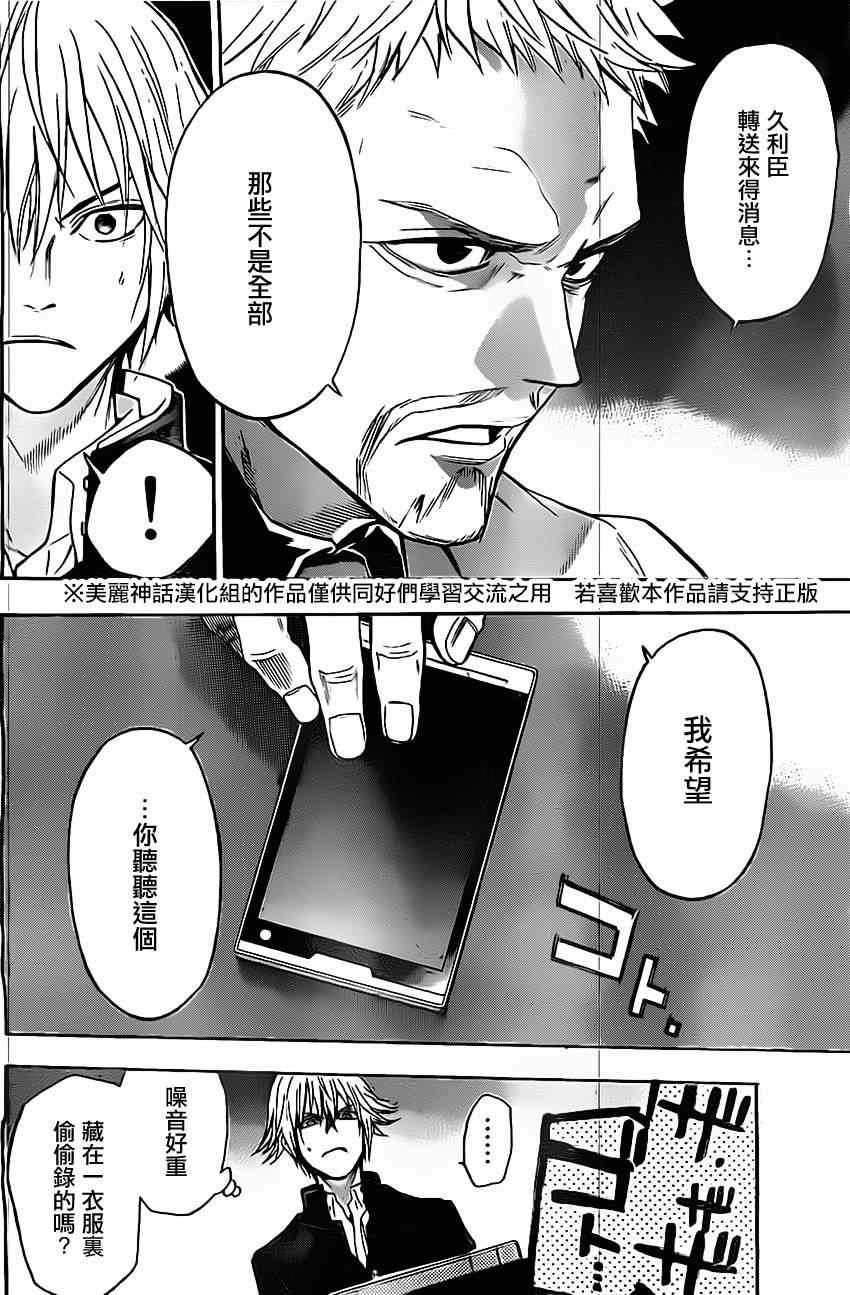 第45话