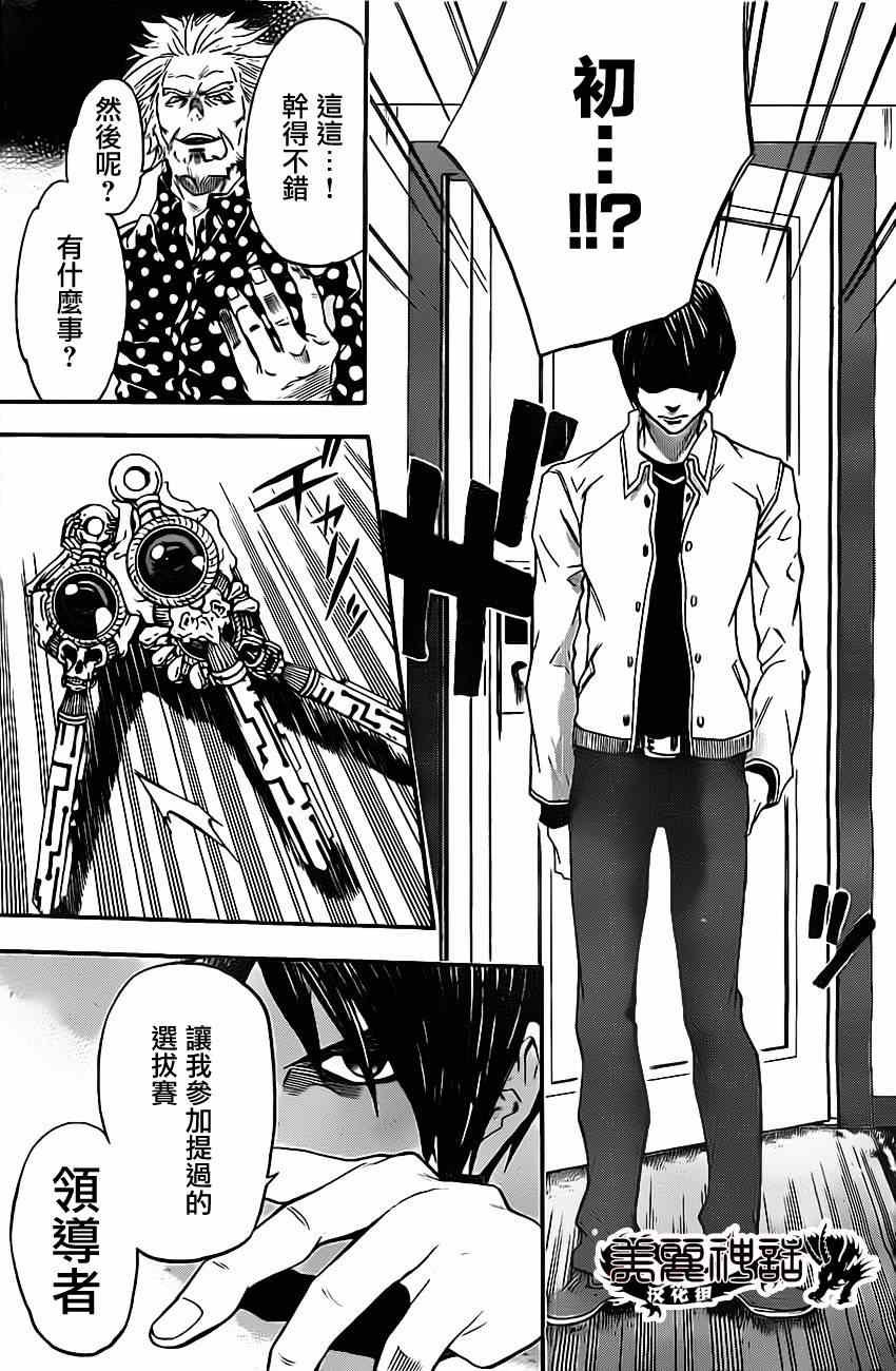 第45话