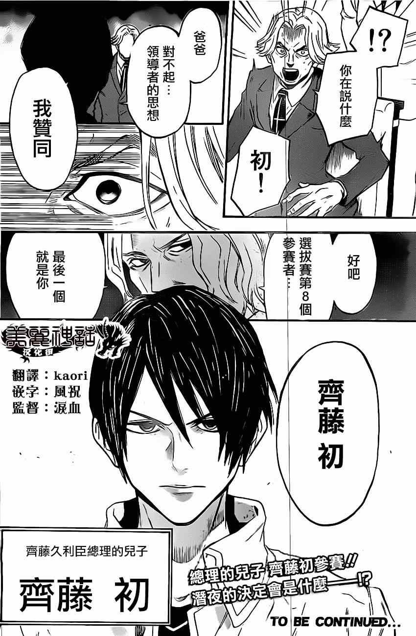 第45话