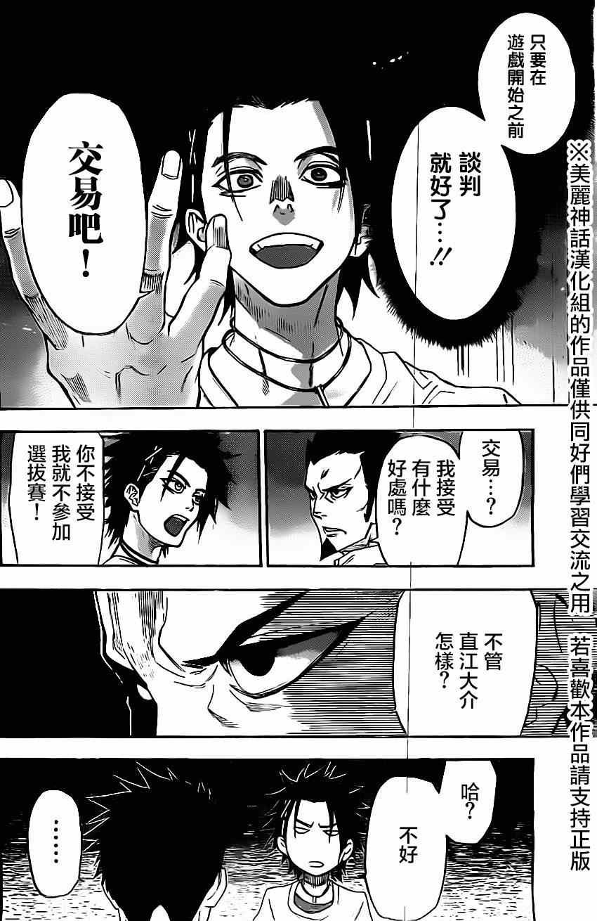 第46话