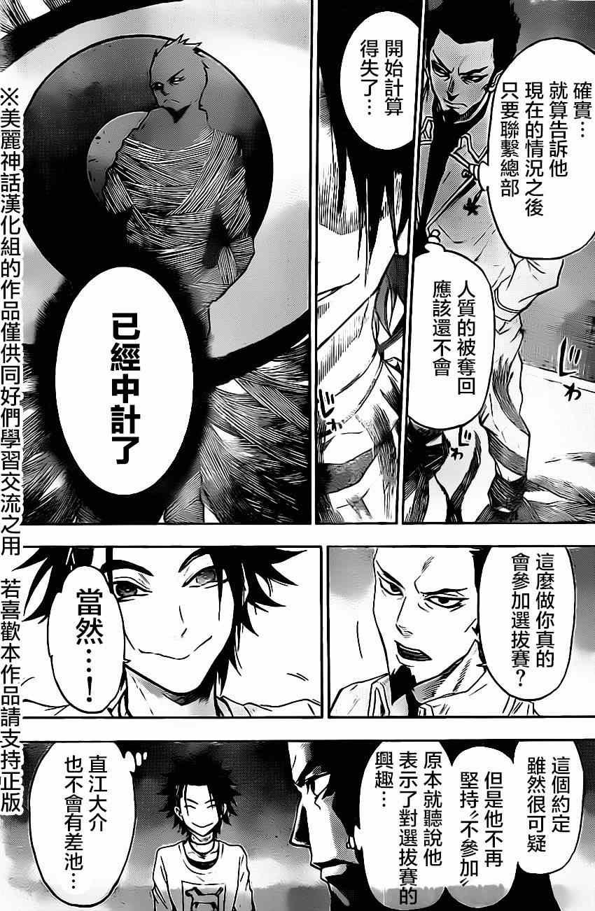第46话