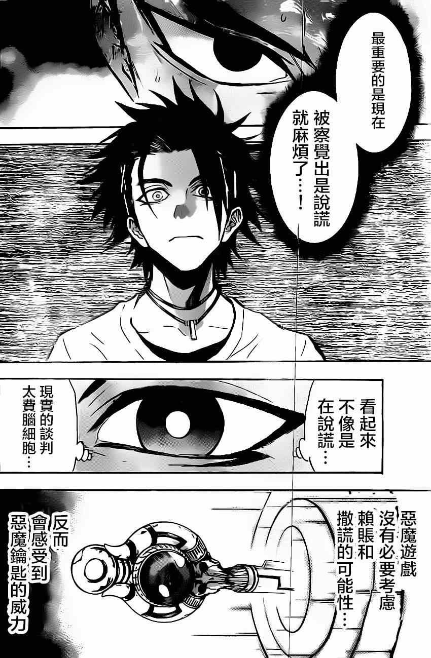 第46话