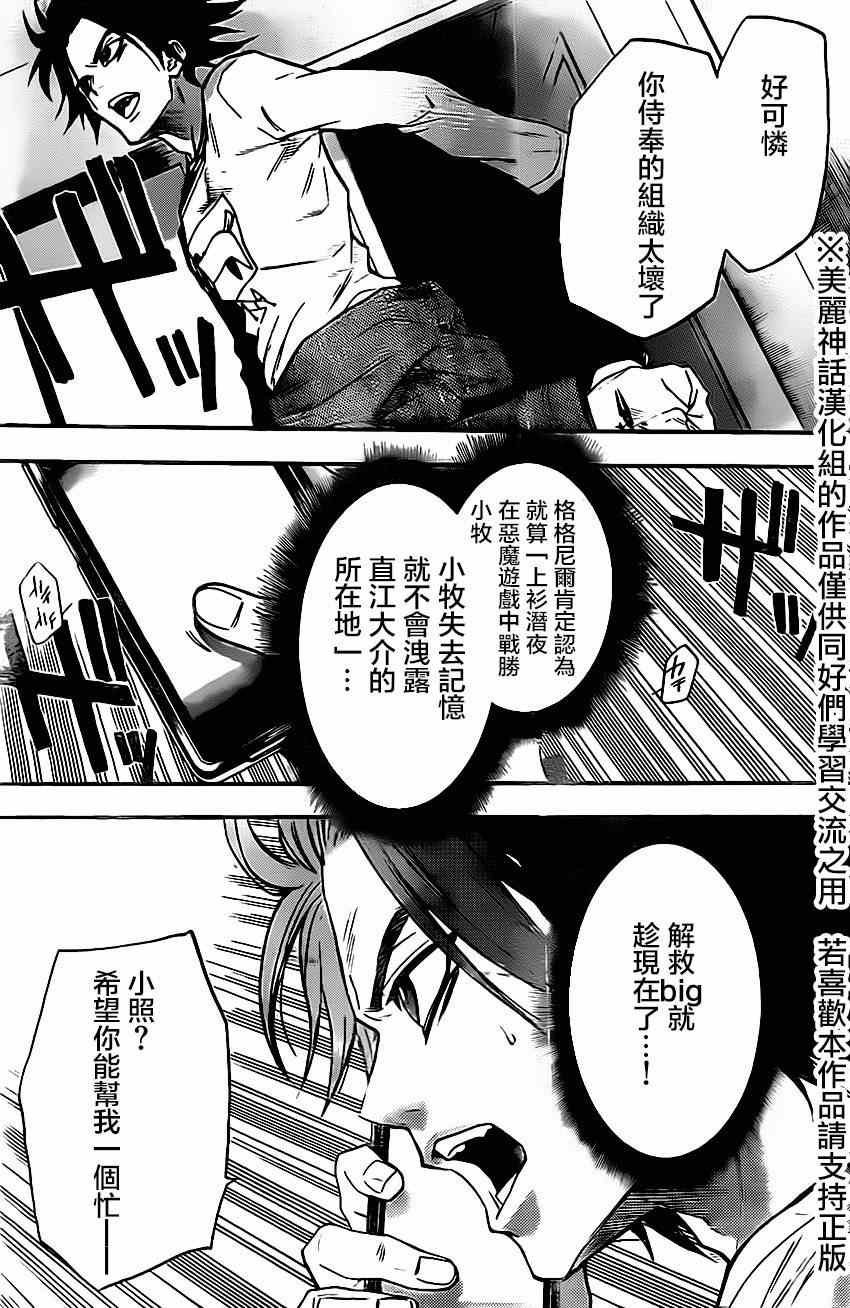 第46话