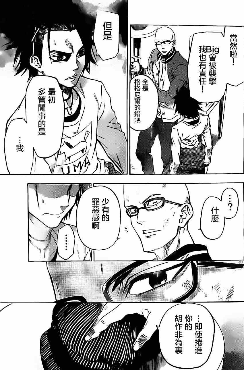 第46话