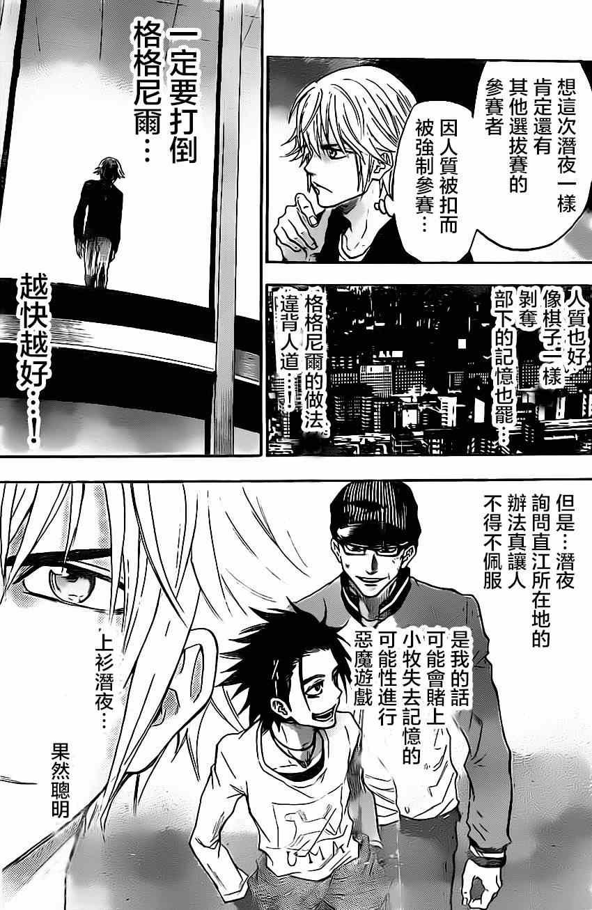 第46话
