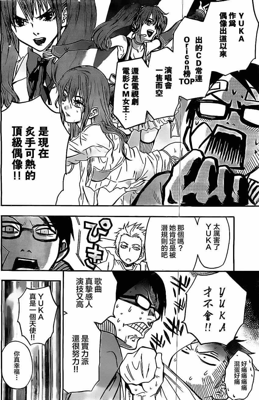 第47话