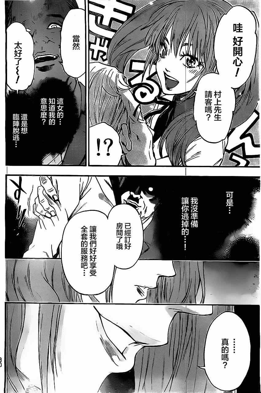 第47话