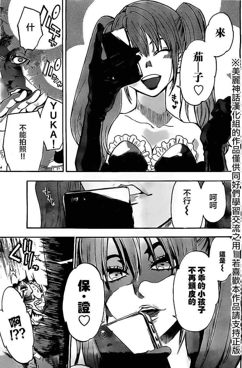 第47话