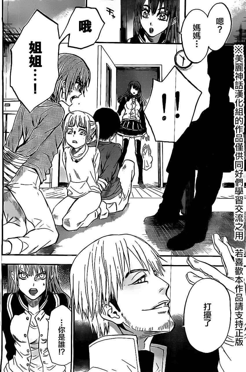 第47话