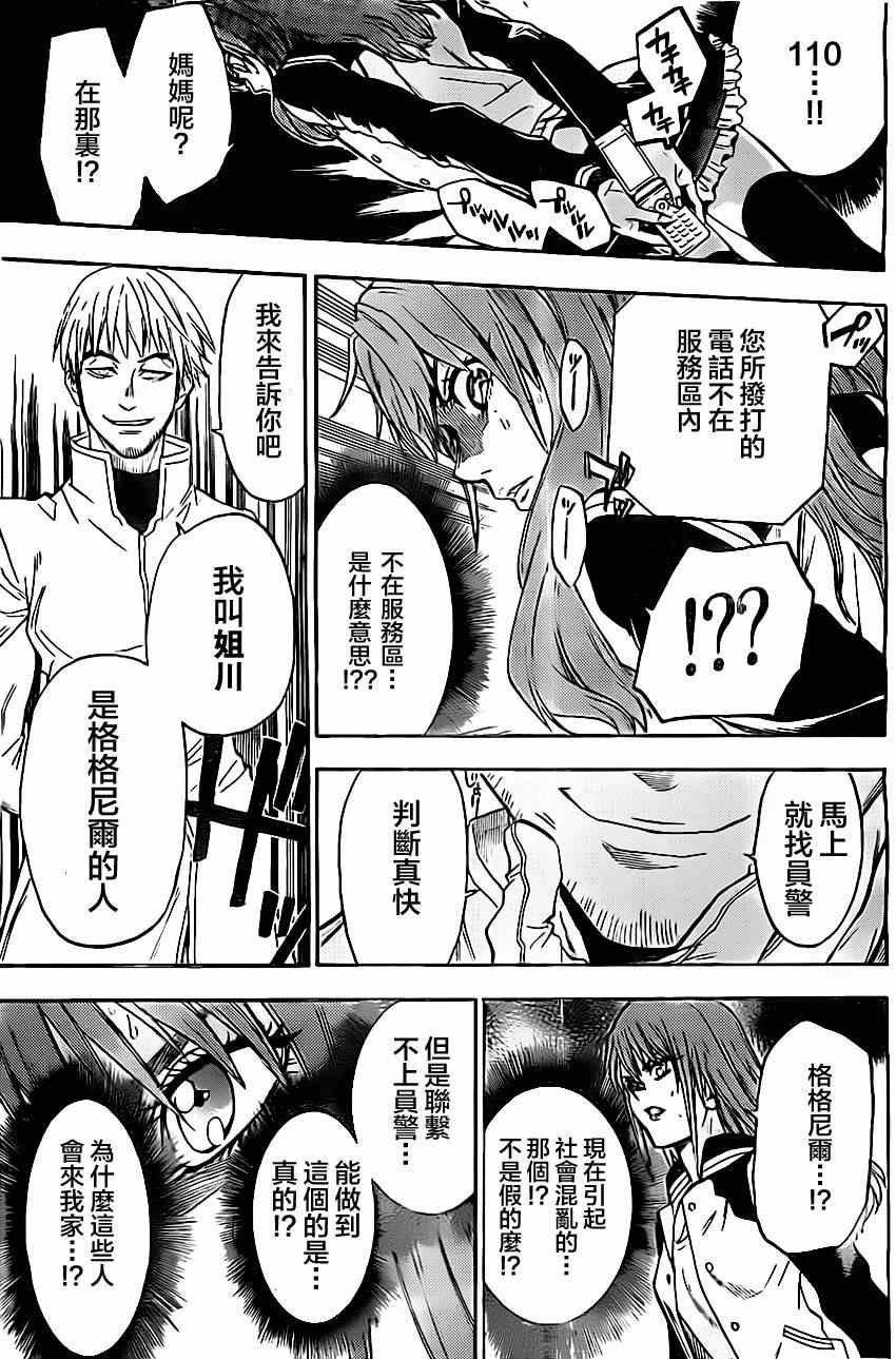 第47话