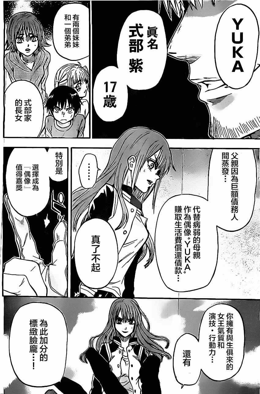 第47话