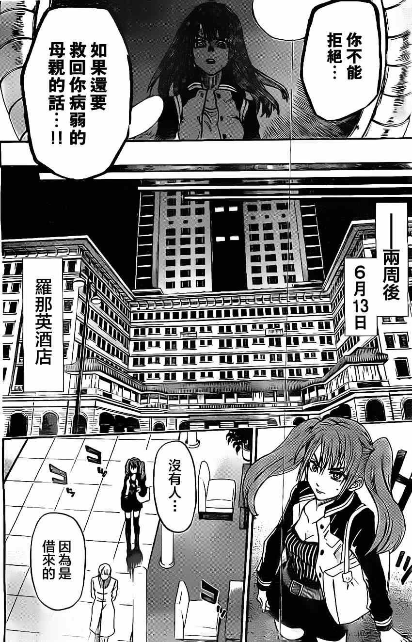 第47话