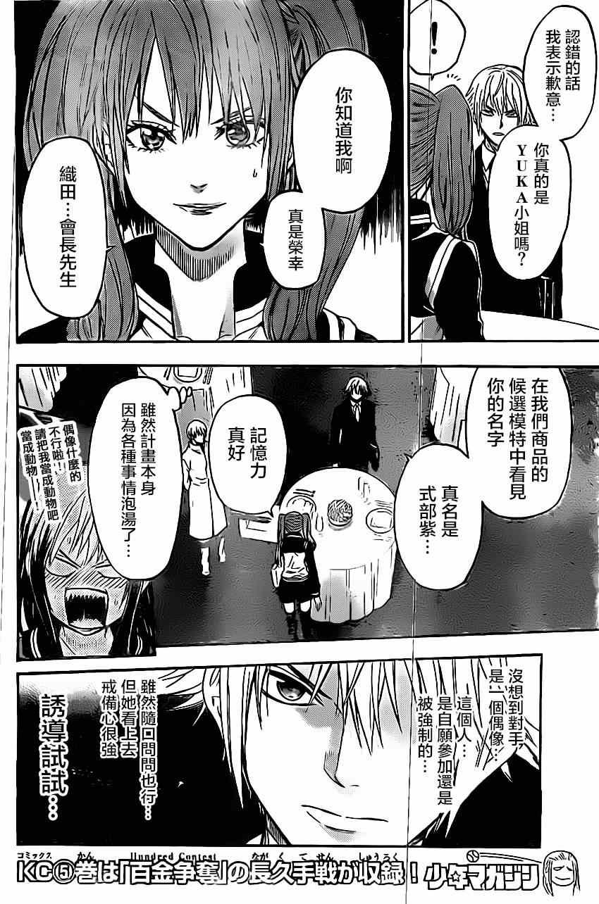 第48话