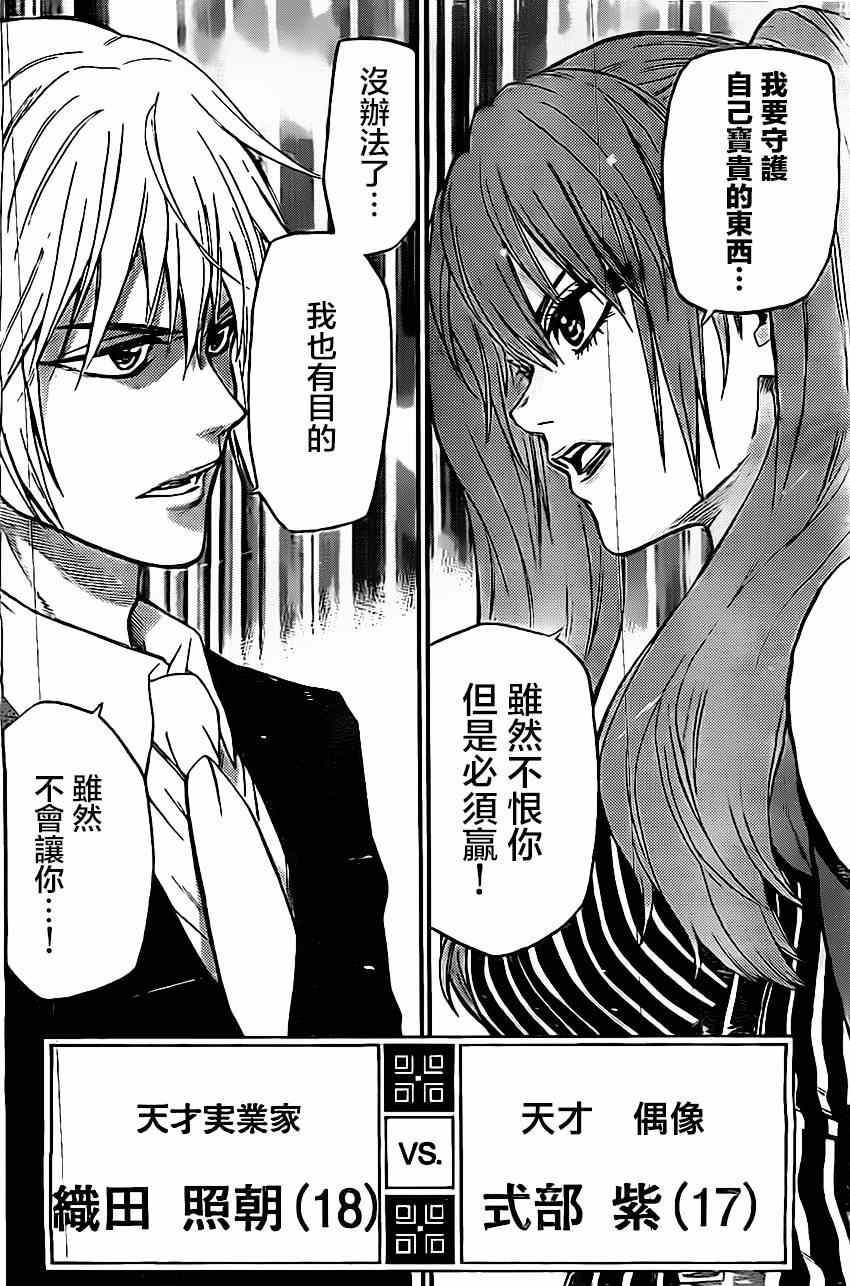 第48话