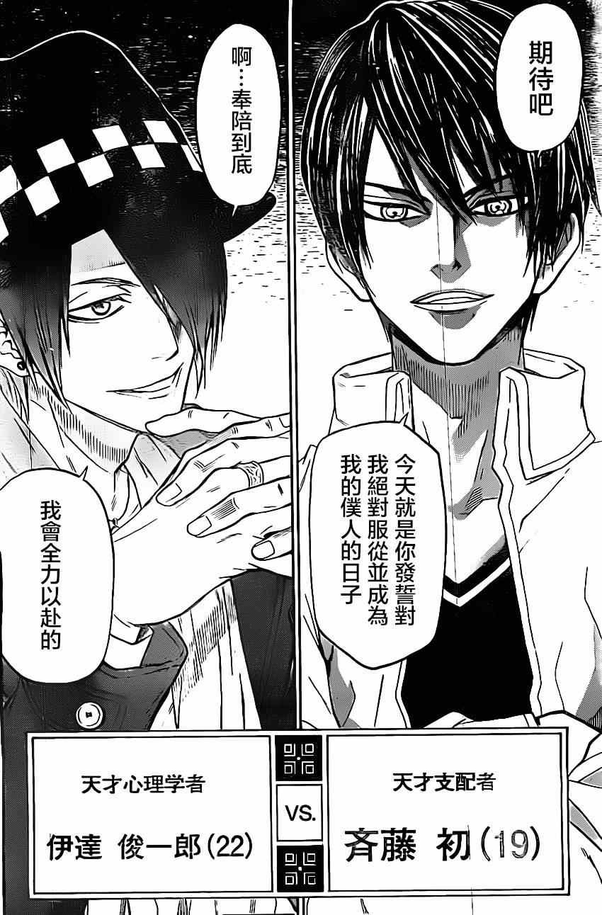第48话