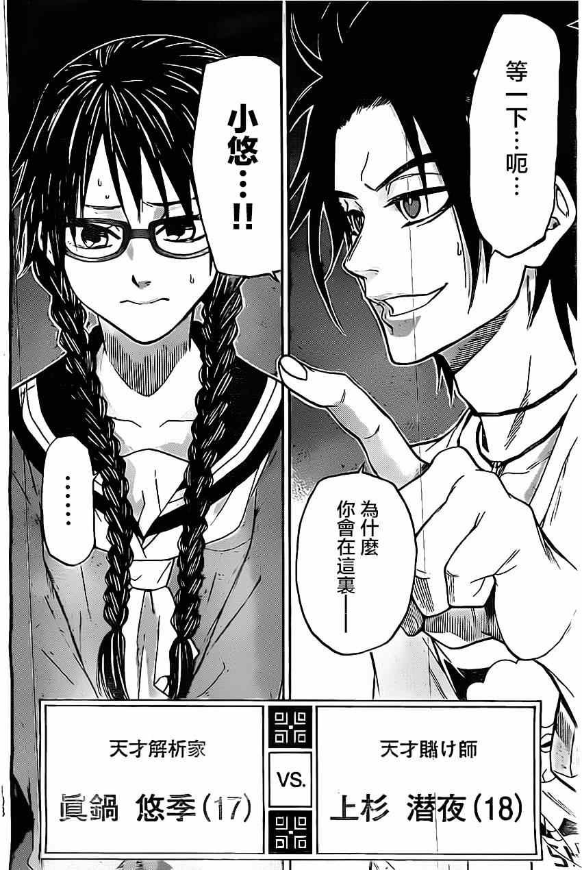 第48话