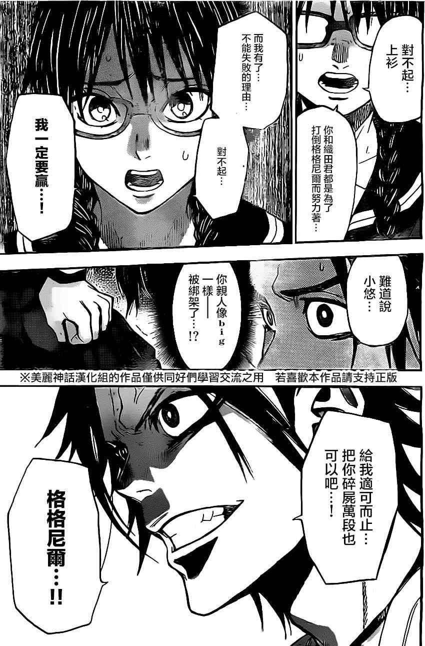 第48话
