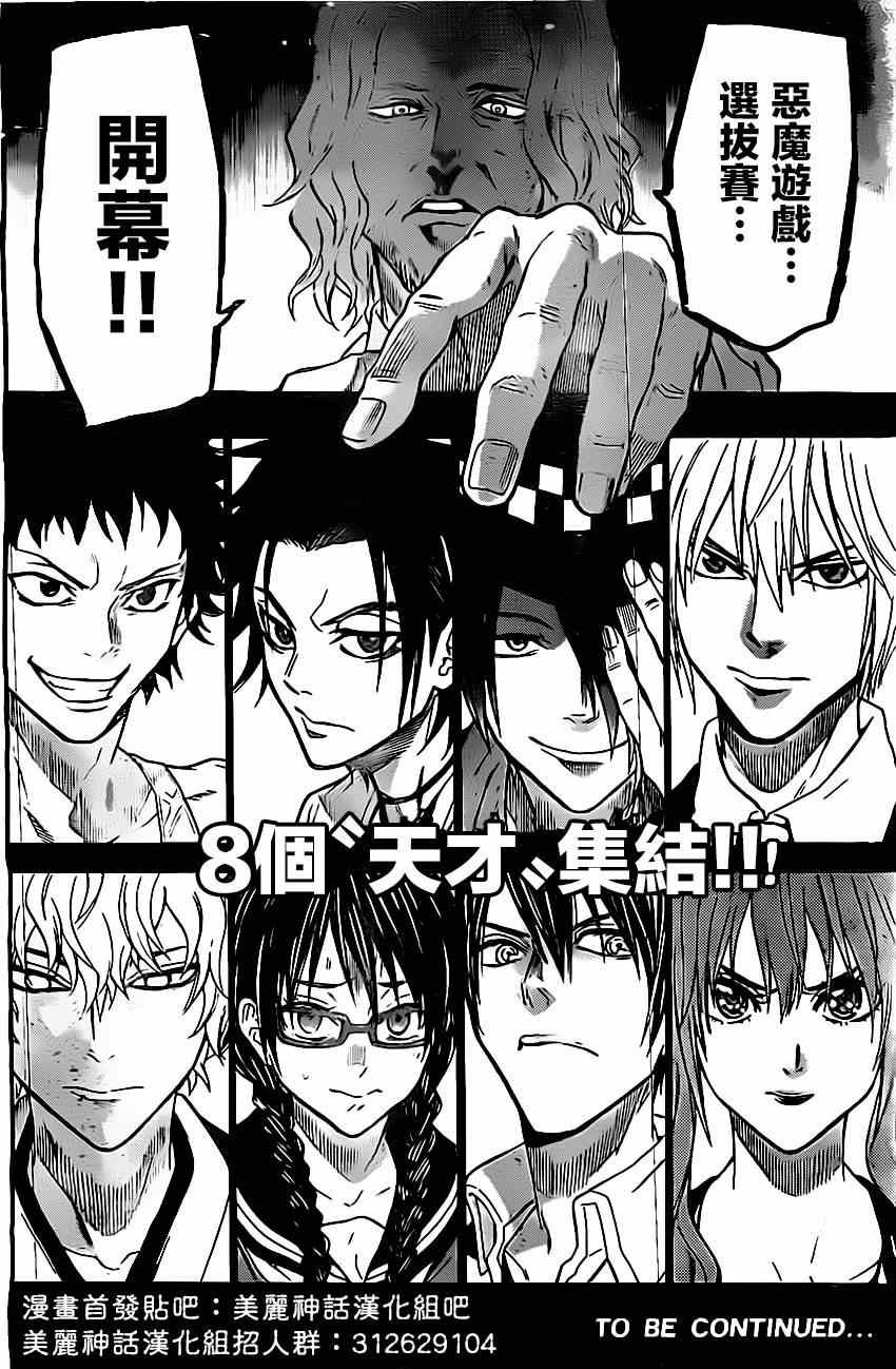 第48话