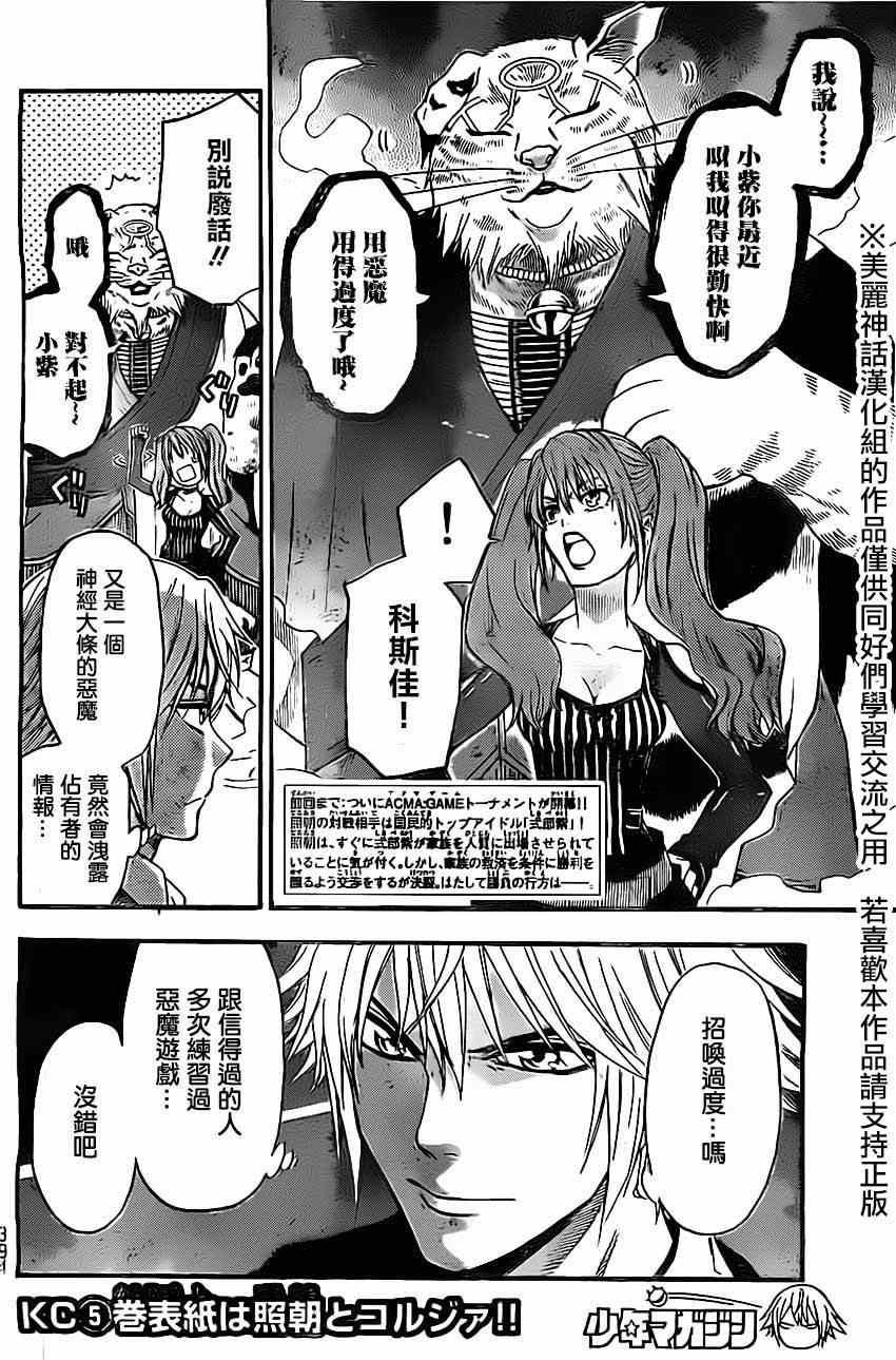 第49话