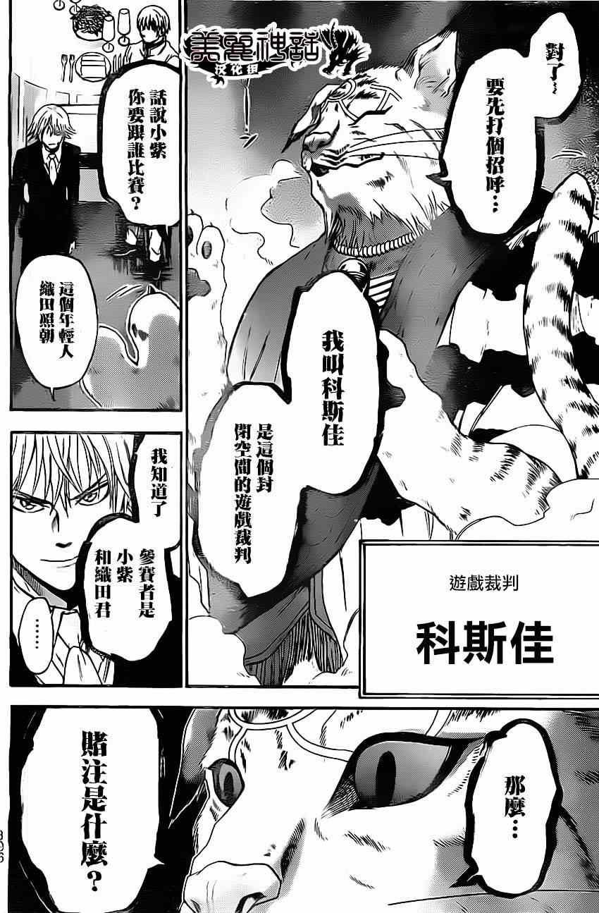 第49话