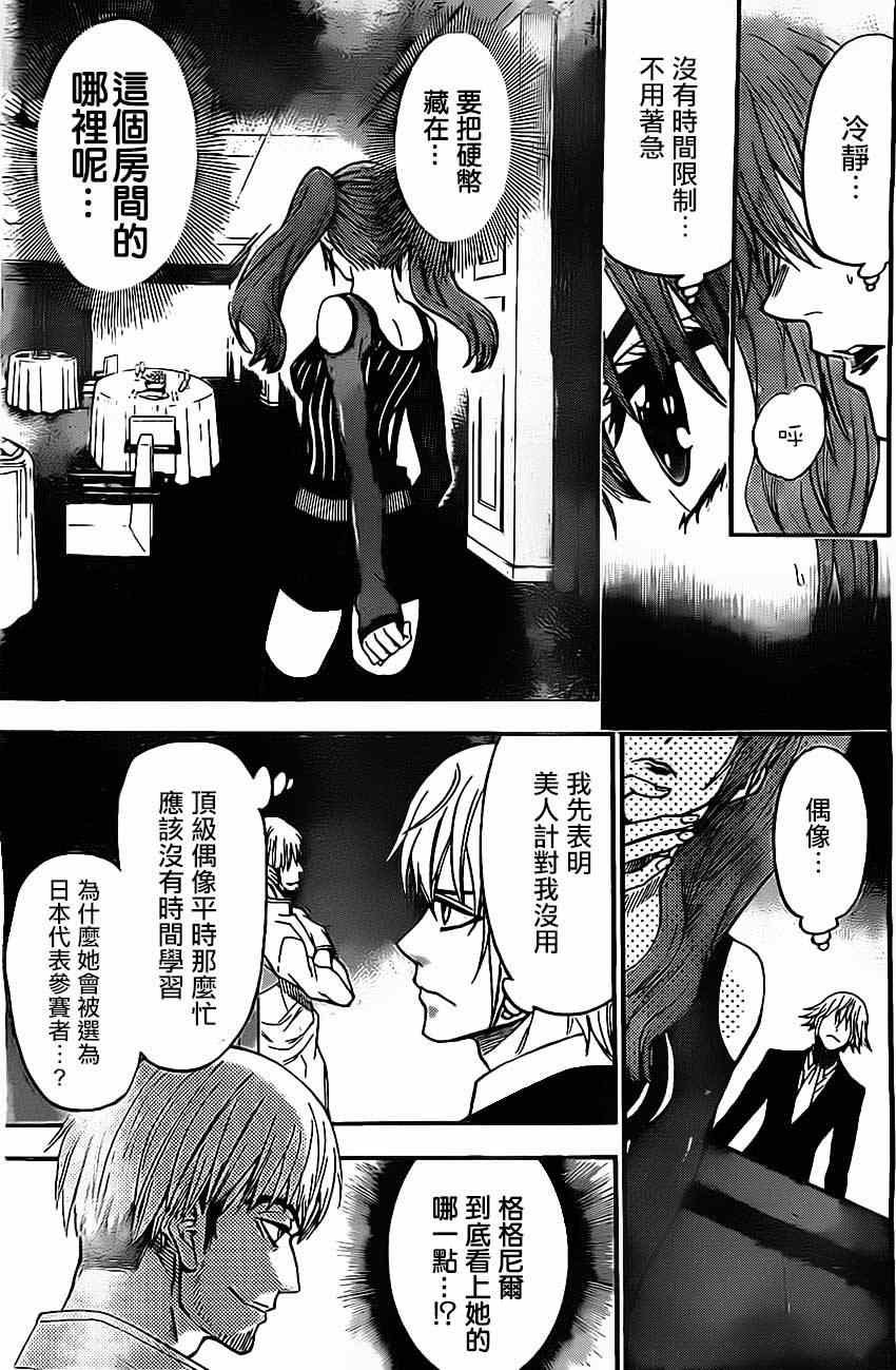 第50话