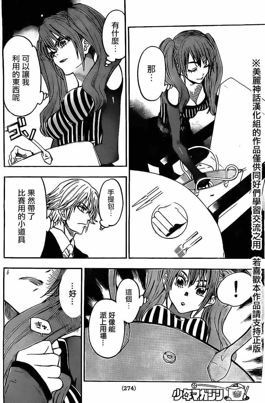 第50话