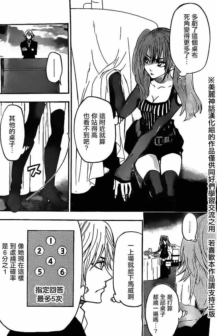 第50话